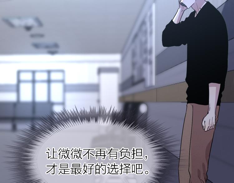 《恋人夜间营业》第24话 改变 第18页