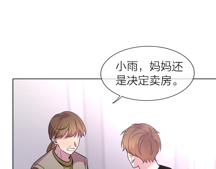 《恋人夜间营业》第24话 改变 第1页