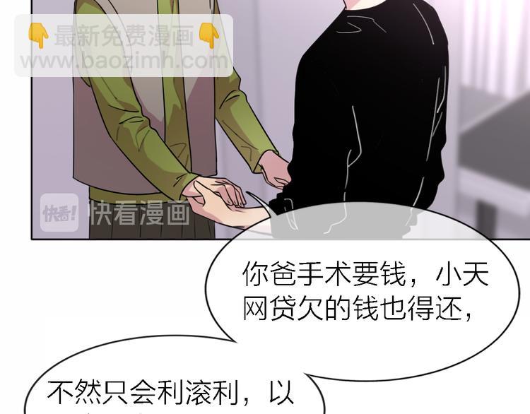 《恋人夜间营业》第24话 改变 第2页