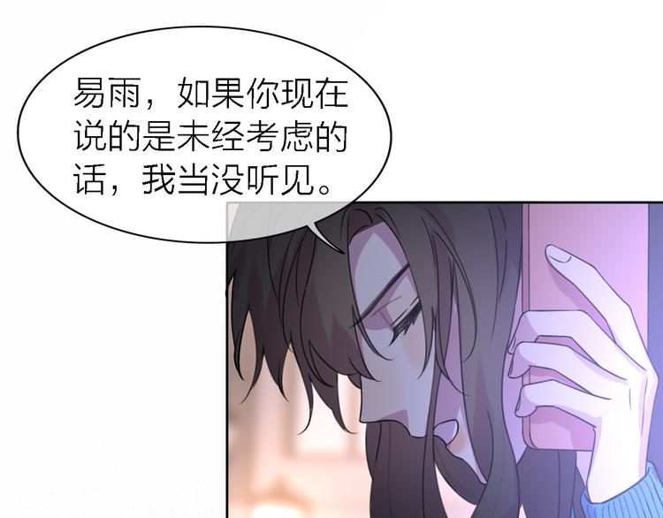 《恋人夜间营业》第24话 改变 第30页