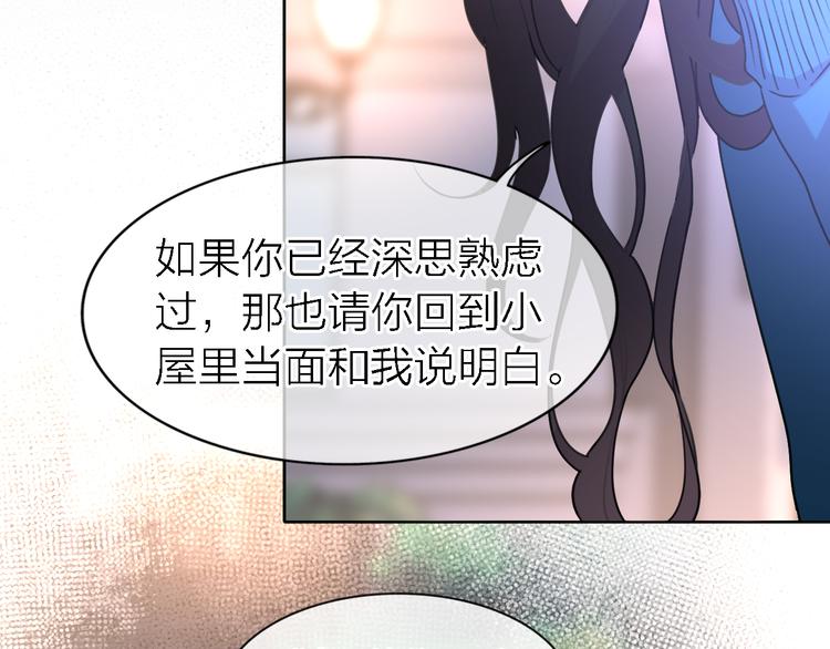 《恋人夜间营业》第24话 改变 第31页