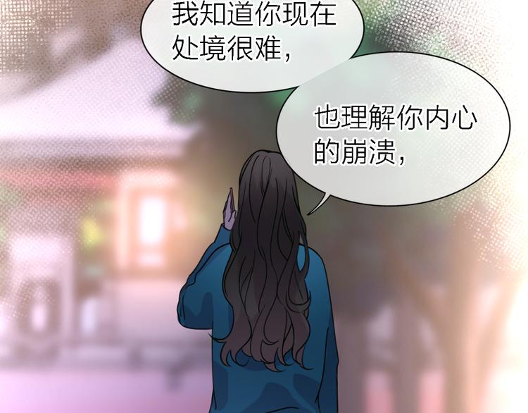 《恋人夜间营业》第24话 改变 第32页