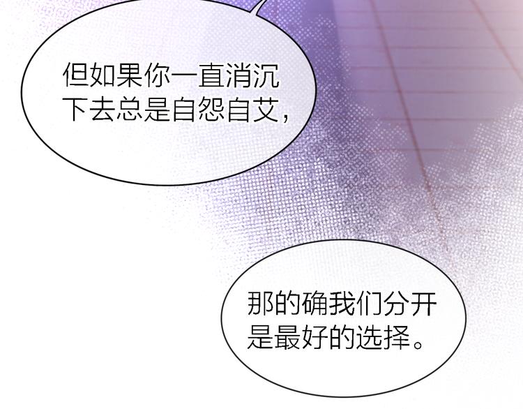 《恋人夜间营业》第24话 改变 第34页