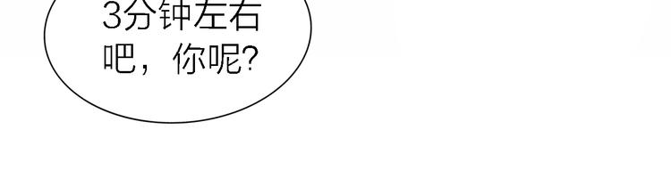 《恋人夜间营业》第24话 改变 第43页