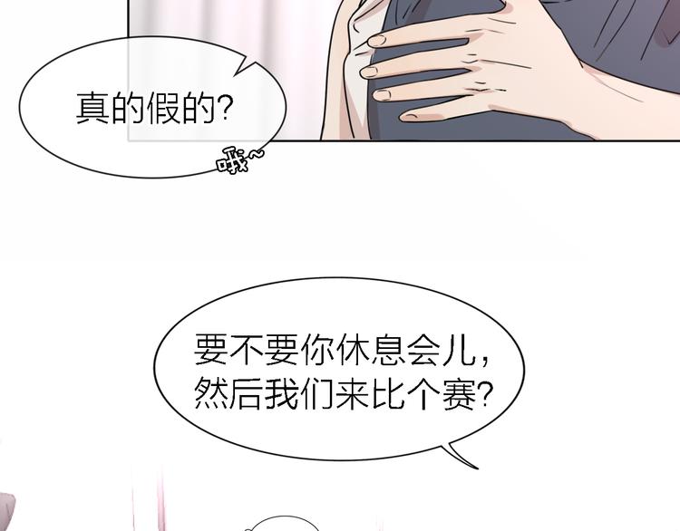 《恋人夜间营业》第24话 改变 第45页