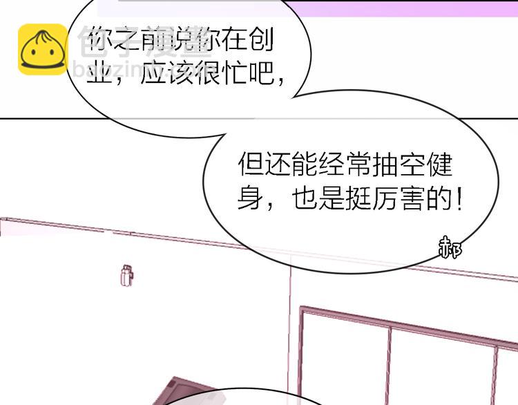 《恋人夜间营业》第24话 改变 第48页