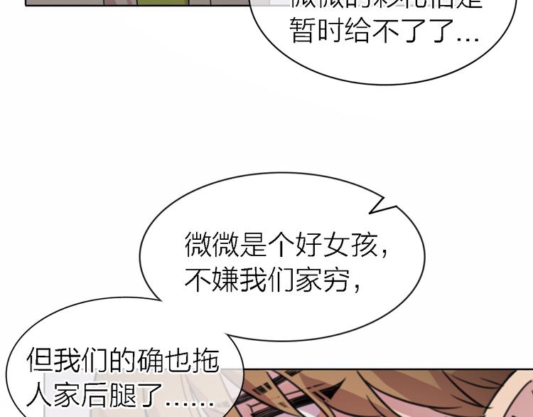 《恋人夜间营业》第24话 改变 第6页