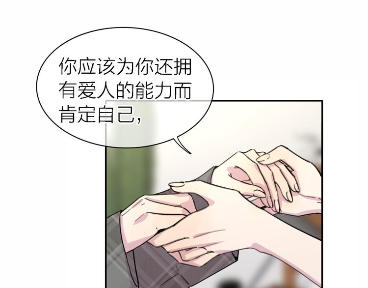 《恋人夜间营业》第23话 分离 第10页