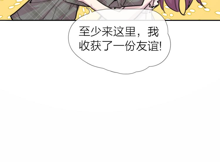 《恋人夜间营业》第23话 分离 第13页