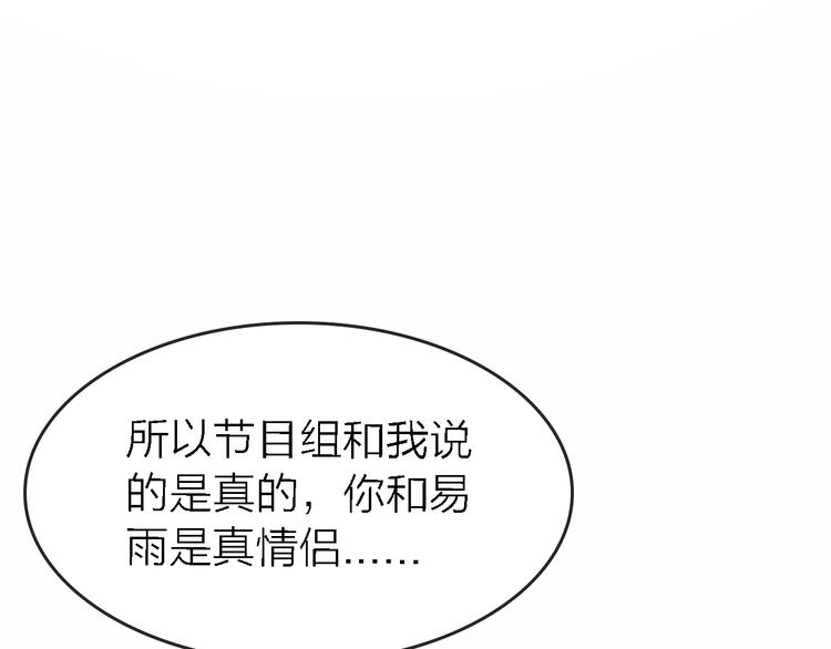 《恋人夜间营业》第23话 分离 第17页