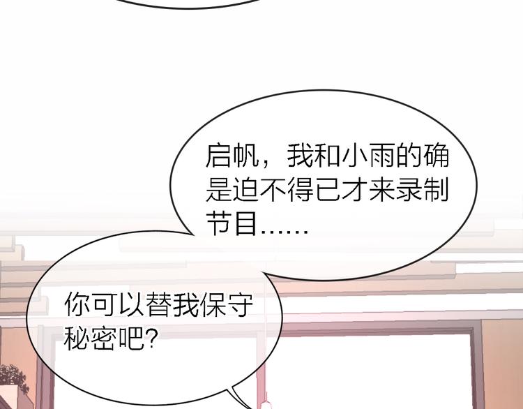 《恋人夜间营业》第23话 分离 第18页