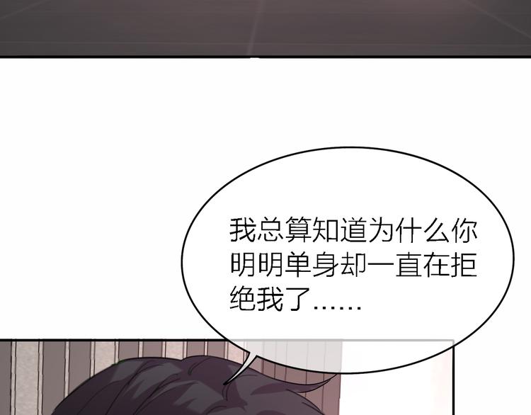 《恋人夜间营业》第23话 分离 第20页