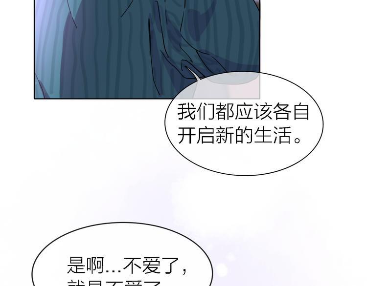 《恋人夜间营业》第23话 分离 第24页