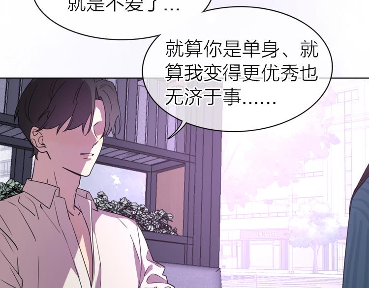 《恋人夜间营业》第23话 分离 第25页