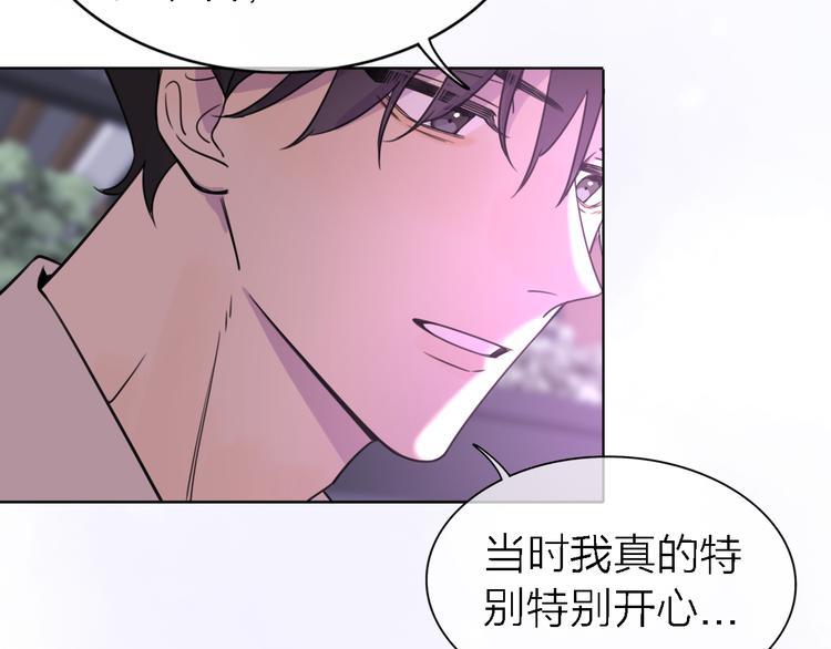 《恋人夜间营业》第23话 分离 第27页