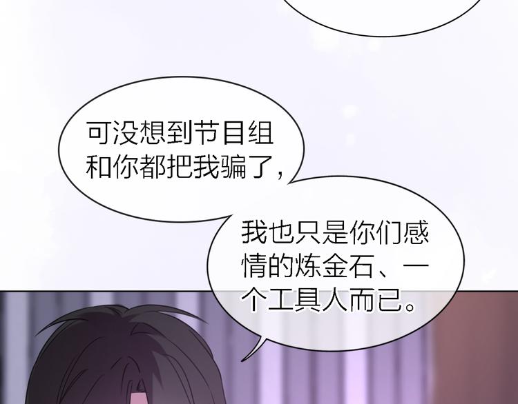 《恋人夜间营业》第23话 分离 第28页