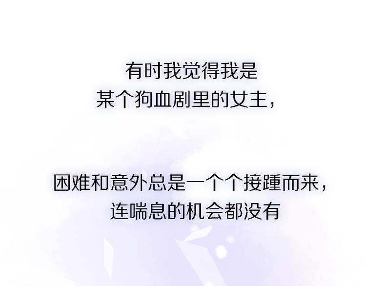 《恋人夜间营业》第23话 分离 第32页
