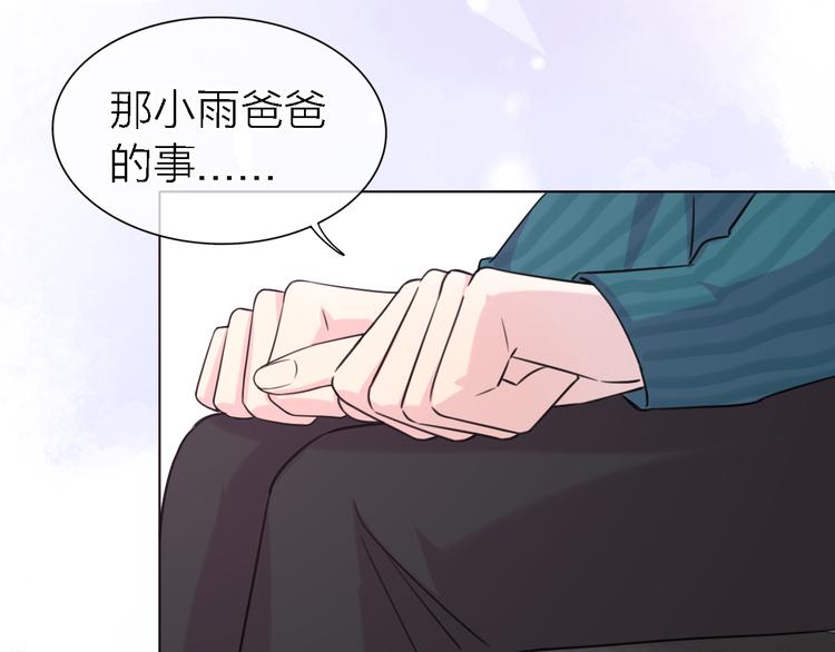 《恋人夜间营业》第23话 分离 第33页
