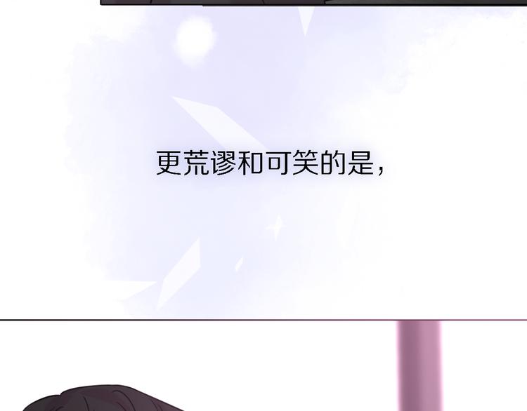 《恋人夜间营业》第23话 分离 第34页