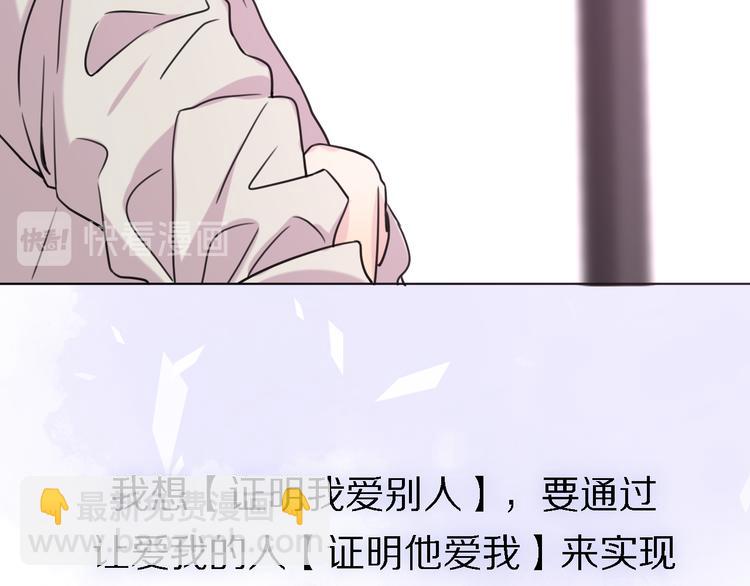 《恋人夜间营业》第23话 分离 第36页