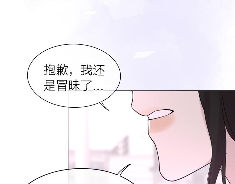《恋人夜间营业》第23话 分离 第37页