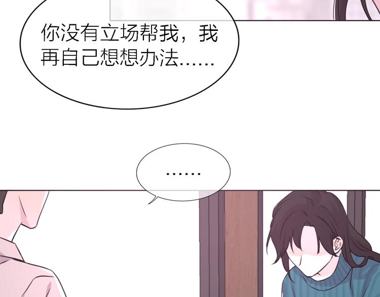 《恋人夜间营业》第23话 分离 第38页
