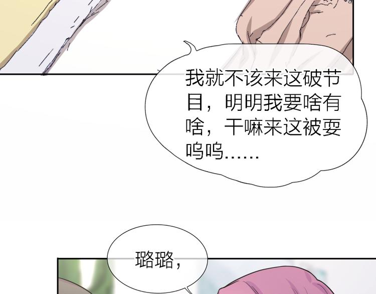 《恋人夜间营业》第23话 分离 第3页