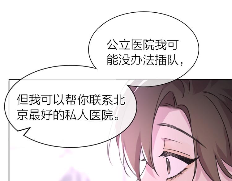 《恋人夜间营业》第23话 分离 第42页