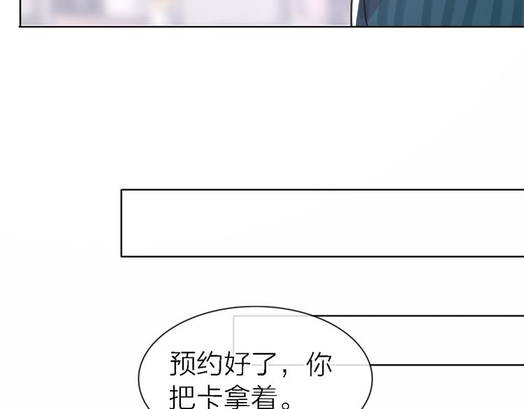 《恋人夜间营业》第23话 分离 第44页