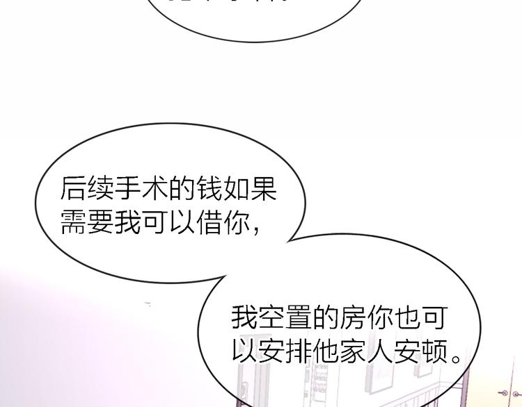 《恋人夜间营业》第23话 分离 第45页