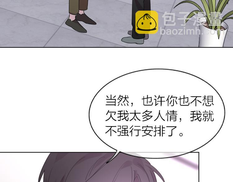 《恋人夜间营业》第23话 分离 第47页