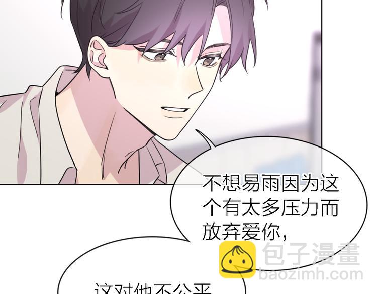 《恋人夜间营业》第23话 分离 第48页