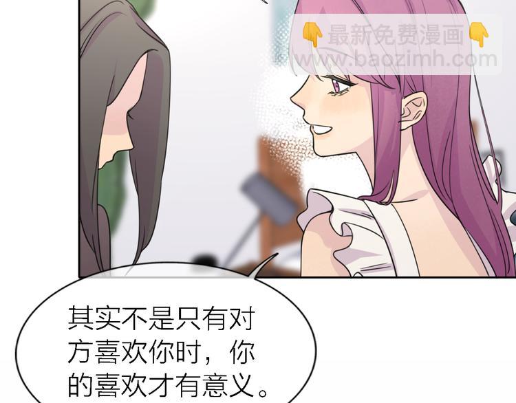《恋人夜间营业》第23话 分离 第4页