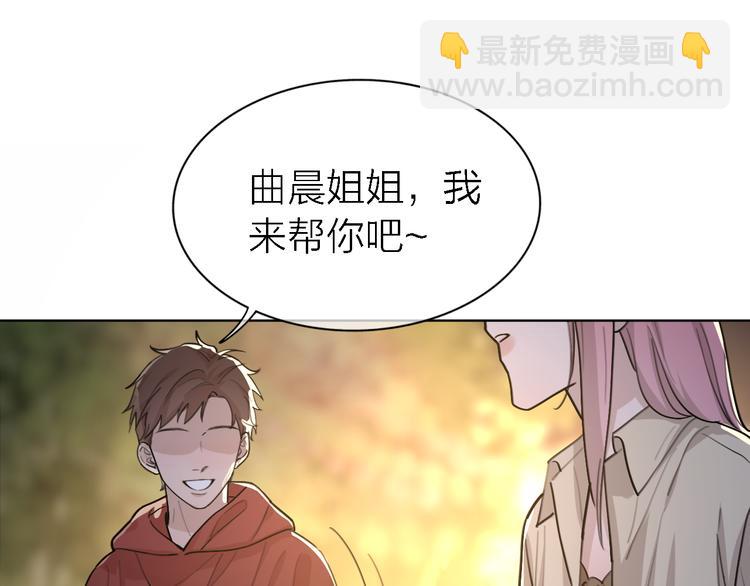 《恋人夜间营业》第29话 动摇 第12页