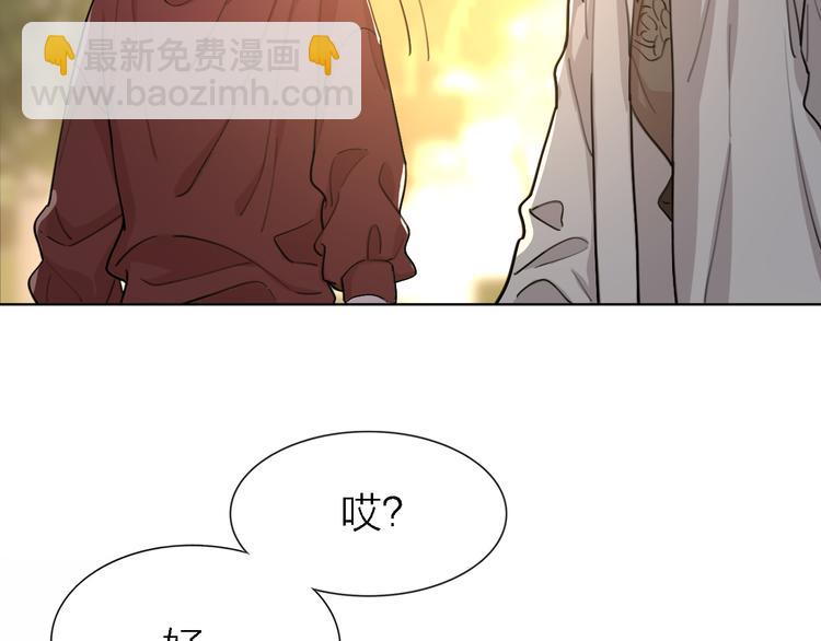 《恋人夜间营业》第29话 动摇 第13页