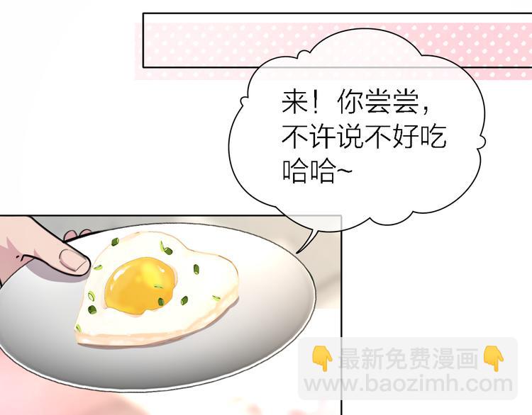 《恋人夜间营业》第29话 动摇 第19页