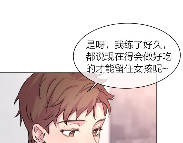 《恋人夜间营业》第29话 动摇 第24页