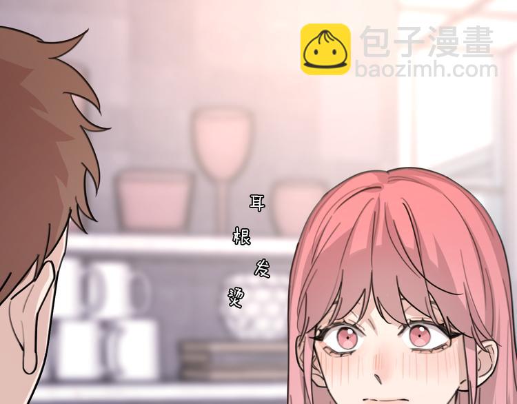《恋人夜间营业》第29话 动摇 第26页