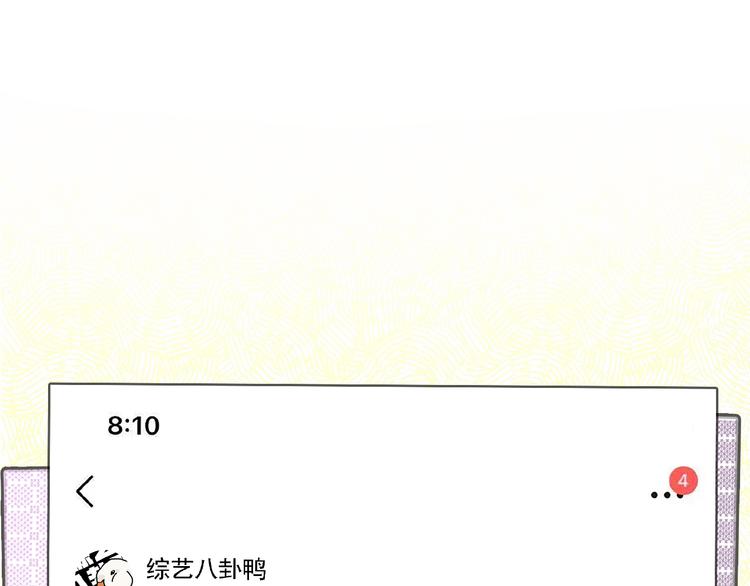 《恋人夜间营业》第29话 动摇 第32页