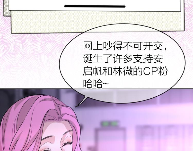 《恋人夜间营业》第29话 动摇 第37页