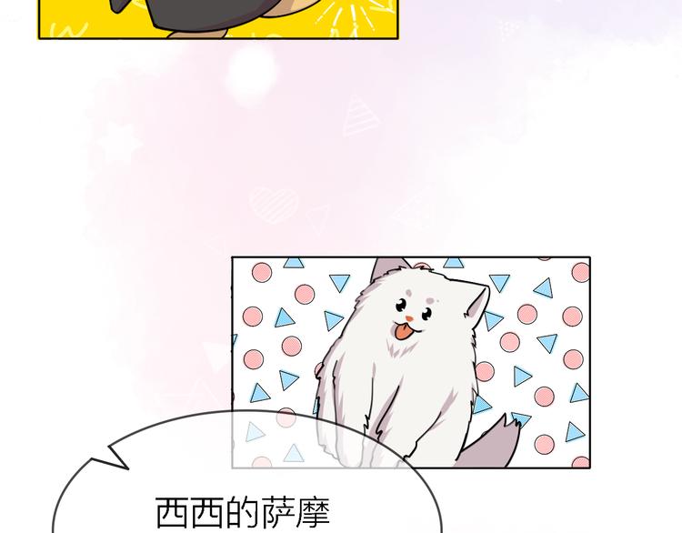 《恋人夜间营业》第29话 动摇 第3页