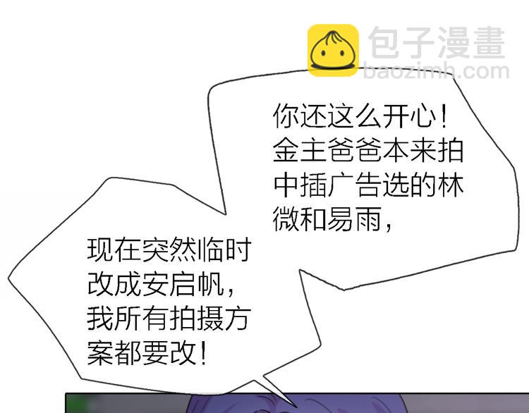 《恋人夜间营业》第29话 动摇 第40页