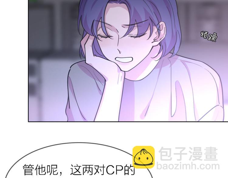 《恋人夜间营业》第29话 动摇 第41页