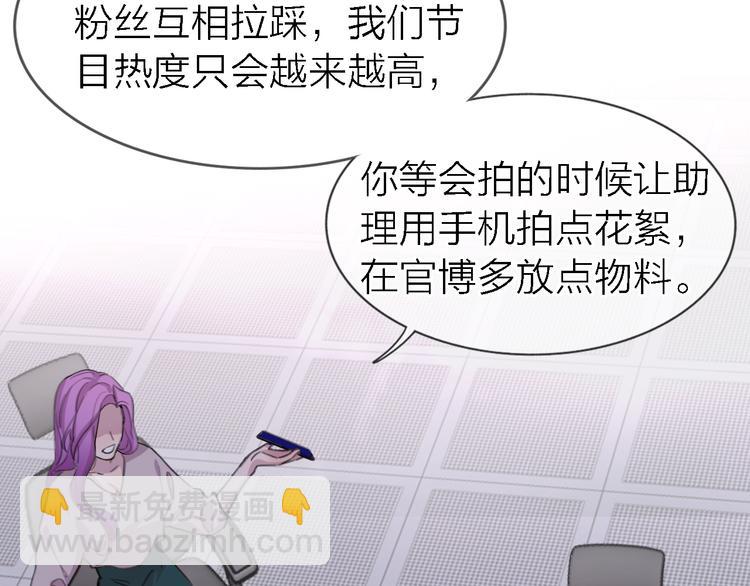 《恋人夜间营业》第29话 动摇 第42页