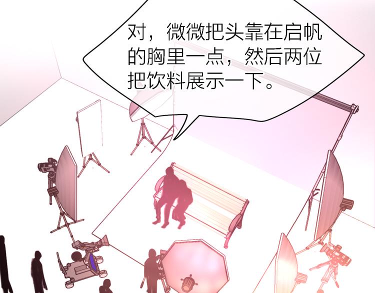 《恋人夜间营业》第29话 动摇 第46页