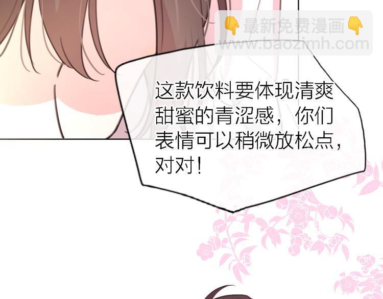 《恋人夜间营业》第29话 动摇 第48页