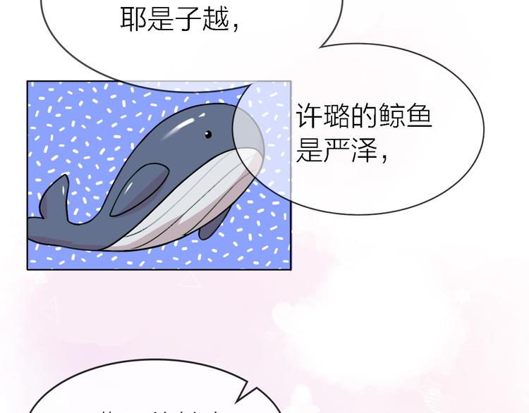 《恋人夜间营业》第29话 动摇 第4页
