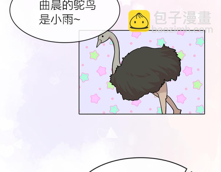 《恋人夜间营业》第29话 动摇 第5页