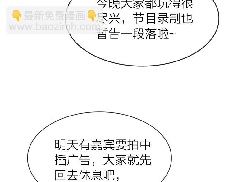 《恋人夜间营业》第29话 动摇 第7页