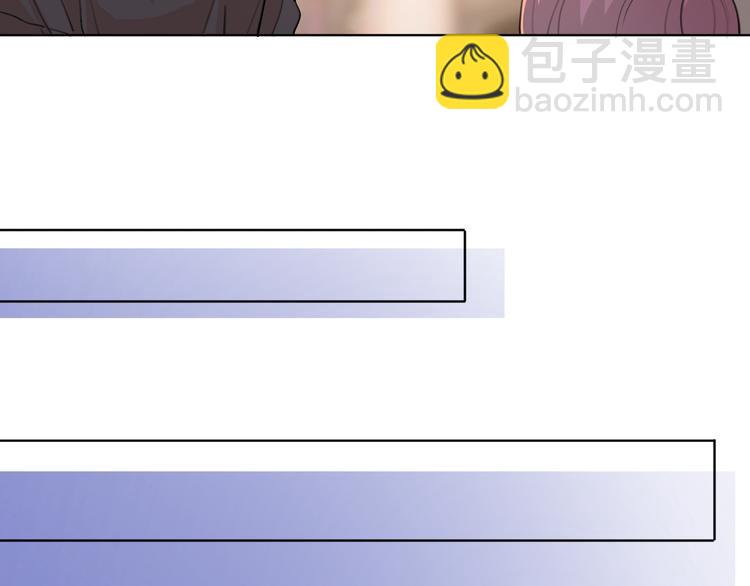 《恋人夜间营业》第29话 动摇 第9页